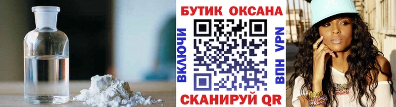 БУТИРАТ 1.4BDO  Тотьма 