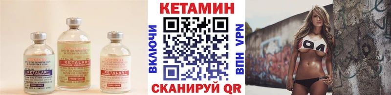 КЕТАМИН VHQ  площадка телеграм  Тотьма 