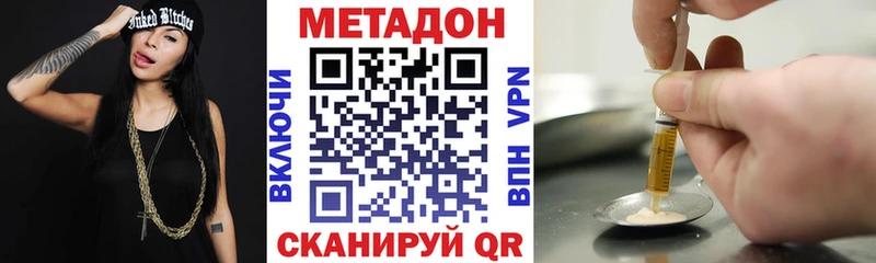 МЕТАДОН белоснежный  Тотьма 
